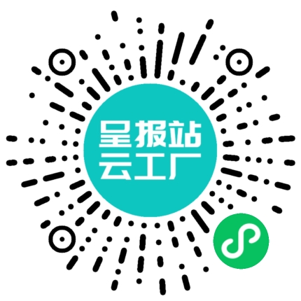 扫码申请接单