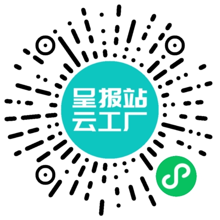 扫码申请接单