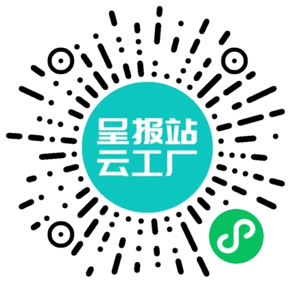 扫码申请接单