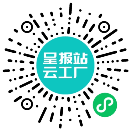 扫码申请接单
