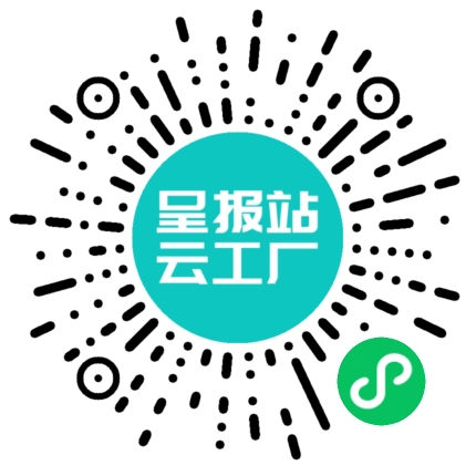 扫码申请接单