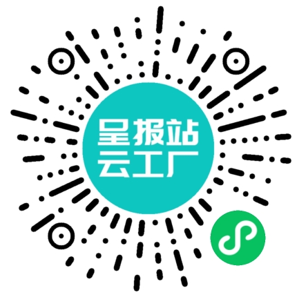 扫码申请接单