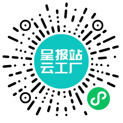扫码申请接单