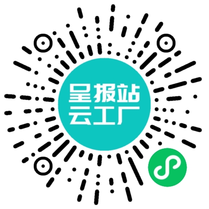 扫码申请接单