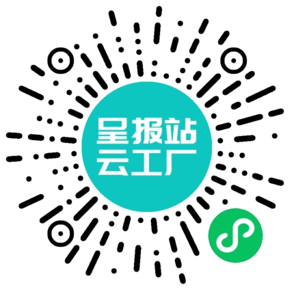 扫码申请接单