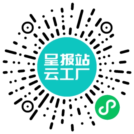 扫码申请接单