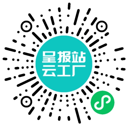 扫码申请接单