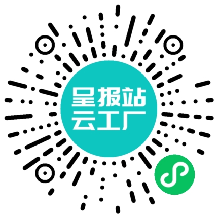 扫码申请接单