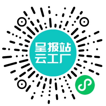 扫码申请接单