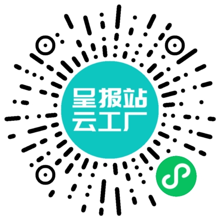 扫码申请接单
