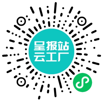扫码申请接单