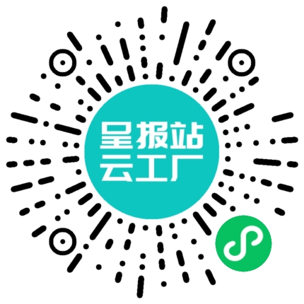 扫码申请接单