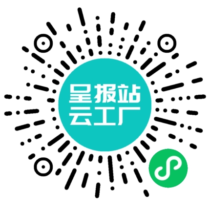 扫码申请接单