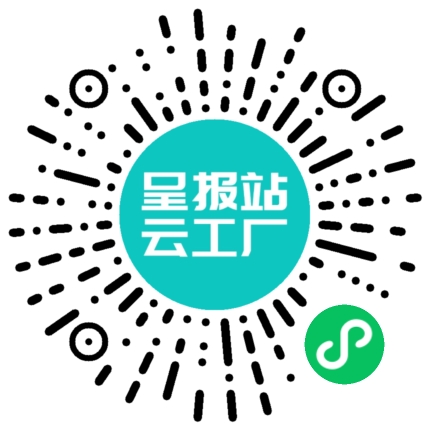 扫码申请接单