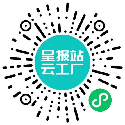 扫码申请接单