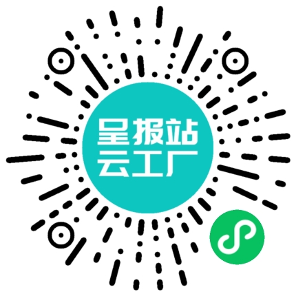 扫码申请接单