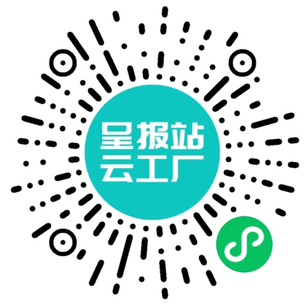 扫码申请接单