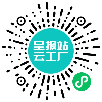 扫码申请接单