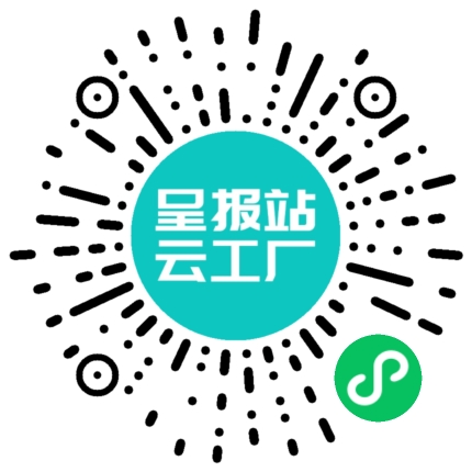 扫码申请接单