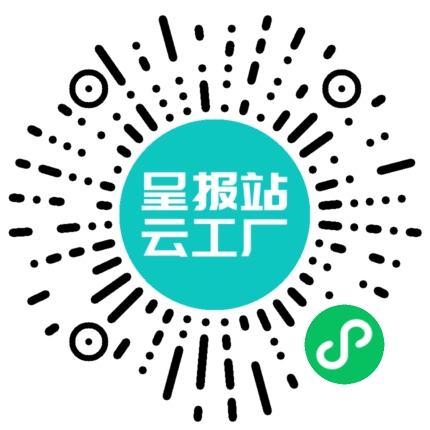 扫码申请接单