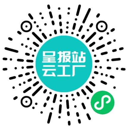 扫码申请接单