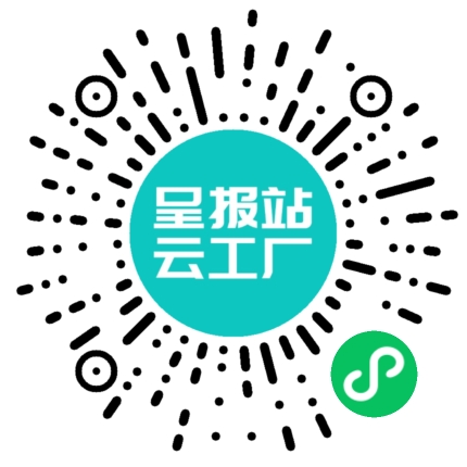 扫码申请接单