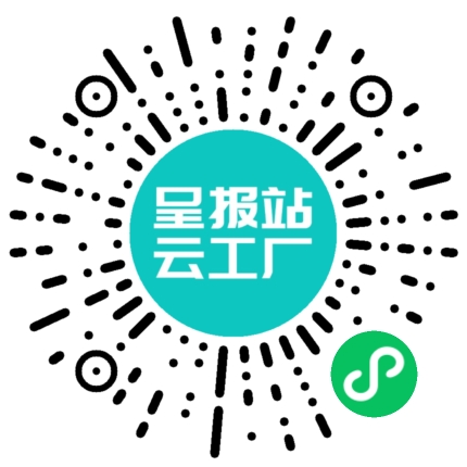 扫码申请接单