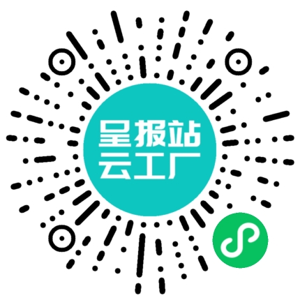 扫码申请接单