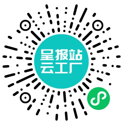 扫码申请接单