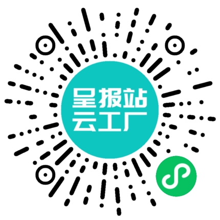 扫码申请接单
