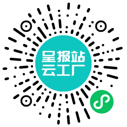 扫码申请接单