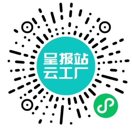 扫码申请接单