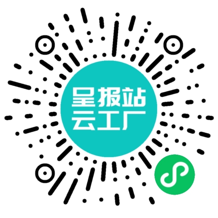 扫码申请接单