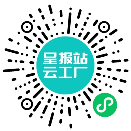 扫码申请接单
