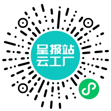 扫码申请接单