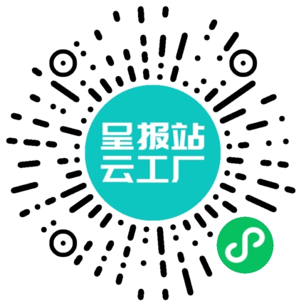 扫码申请接单