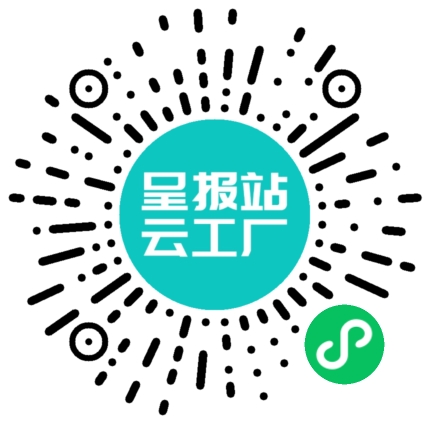 扫码申请接单