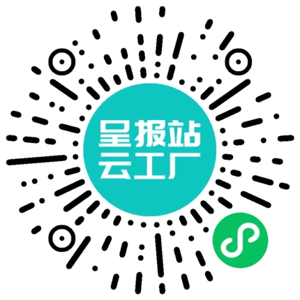 扫码申请接单