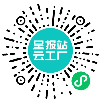 扫码申请接单