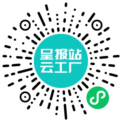 扫码申请接单