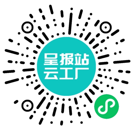 扫码申请接单