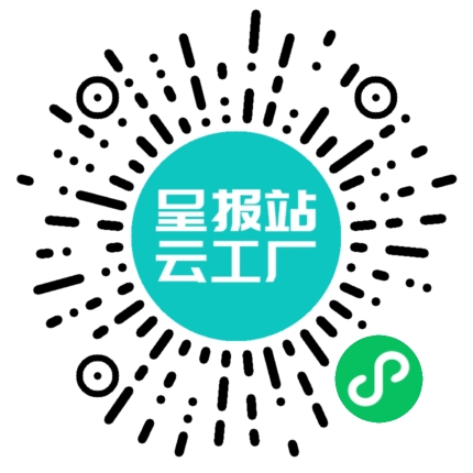 扫码申请接单