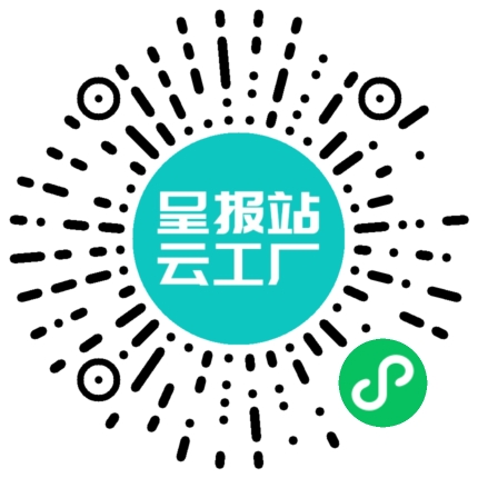 扫码申请接单