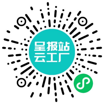 扫码申请接单