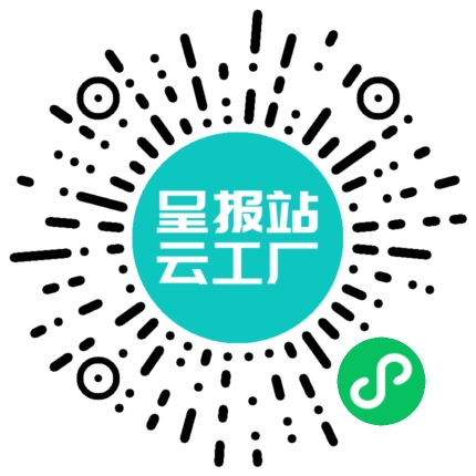 扫码申请接单