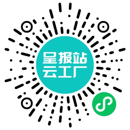 扫码申请接单