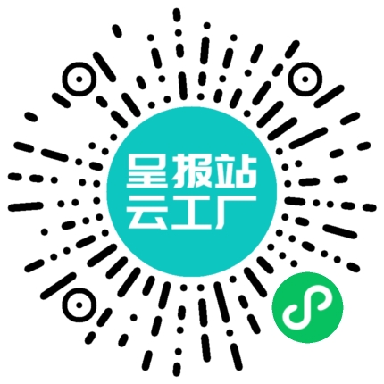 扫码申请接单