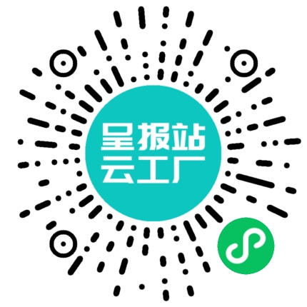 扫码申请接单