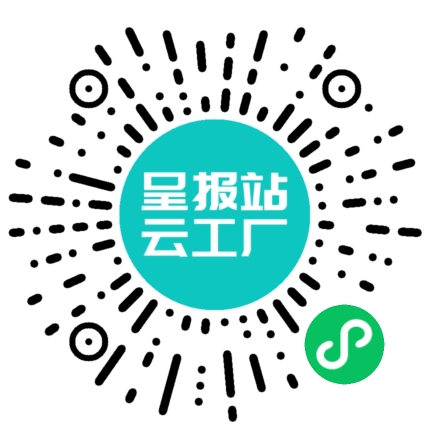 扫码申请接单