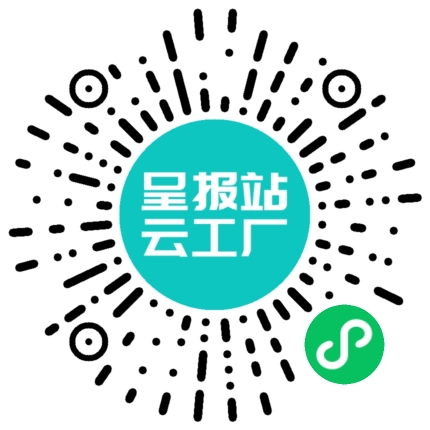 扫码申请接单